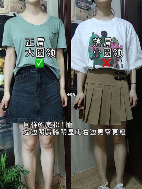 肩膀寬女生|寬肩、闊背怎麼穿？3種女生必學的穿搭技巧修飾「大骨架」 –。